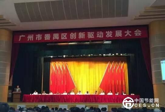 美国风险投资学院与番禺节能科技园签订合作协议