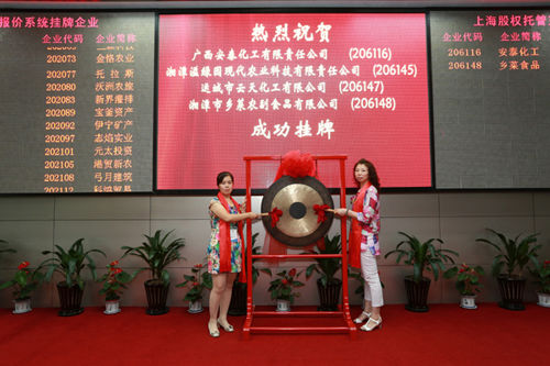 云天公司成功登陆上股交中小企业股权报价系统，对接资本市场，相信未来云天公司将勇敢肩负起时代责任和社会使命，为客户提供更高价值的服务体验，超越平凡，不断创新，以发展更多的绿色拼搏在线登录奉献于世并以优异的经营业绩回报社会!