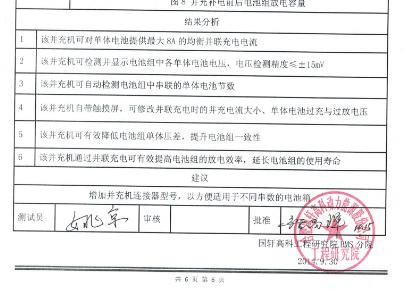 精细充电技术在新能源汽车中的应用
