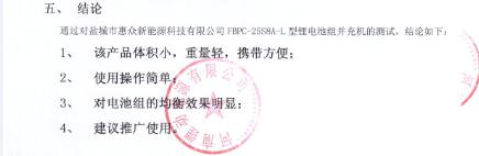 精细充电技术在新能源汽车中的应用