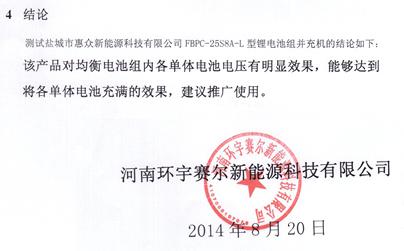 精细充电技术在新能源汽车中的应用